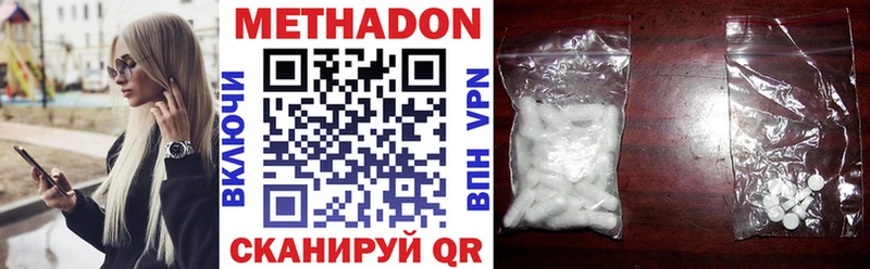 МЕТАДОН VHQ  купить закладку  Ардон 